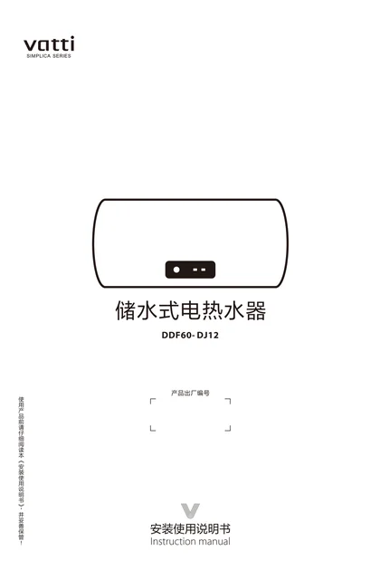vatti 华帝DJ12